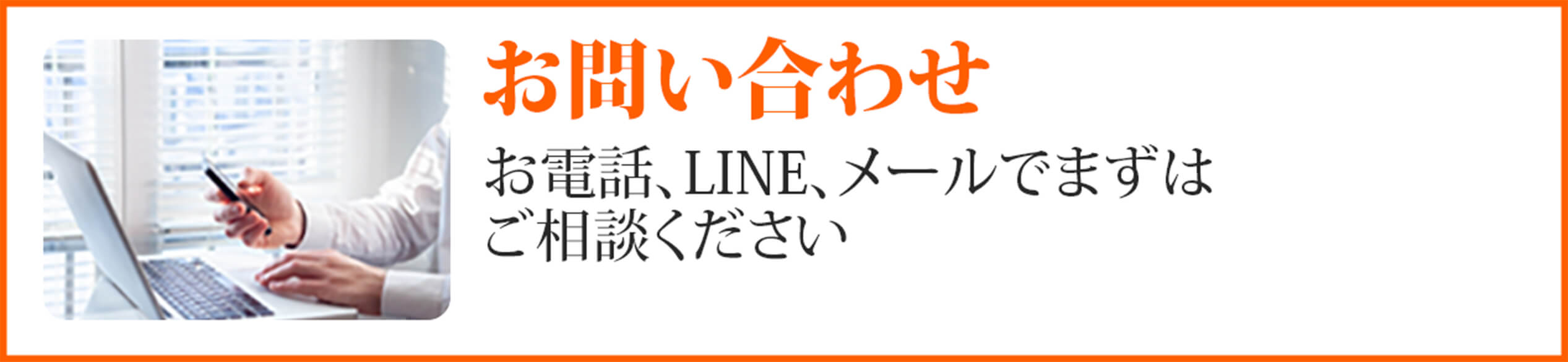 お問い合わせ